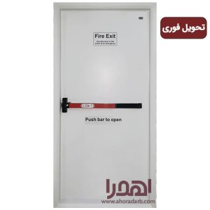درب ضد حریق سفید با تائیدیه آتش نشانی کد H-20